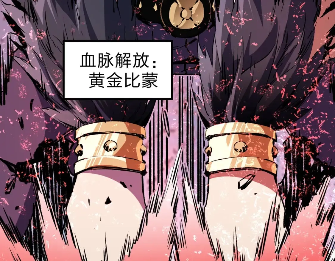 第65话 真敢开枪？无职散人VS黄金比蒙！ 第124页