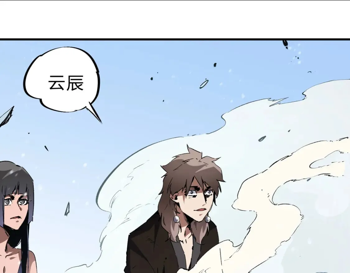 第68话 技能搭配？不过是我玩腻的把戏！ 第6页