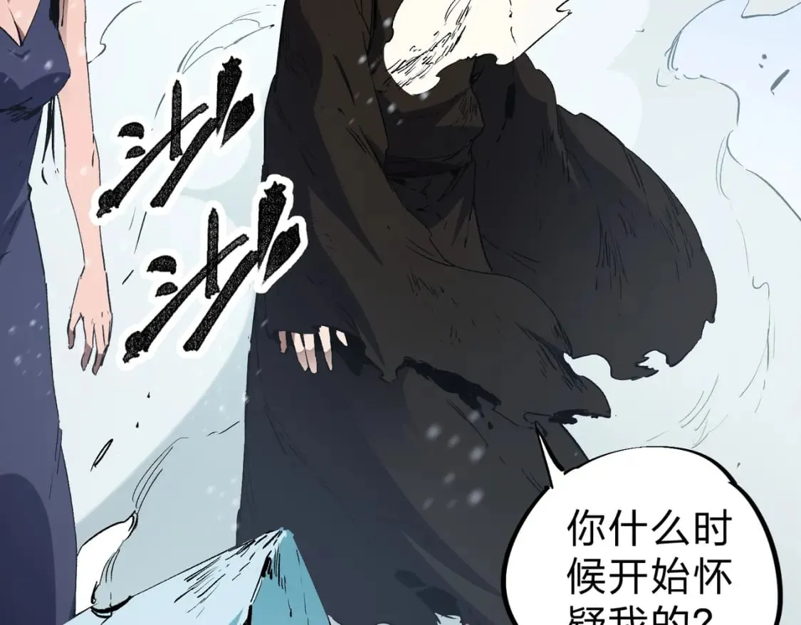 第68话 技能搭配？不过是我玩腻的把戏！ 第7页