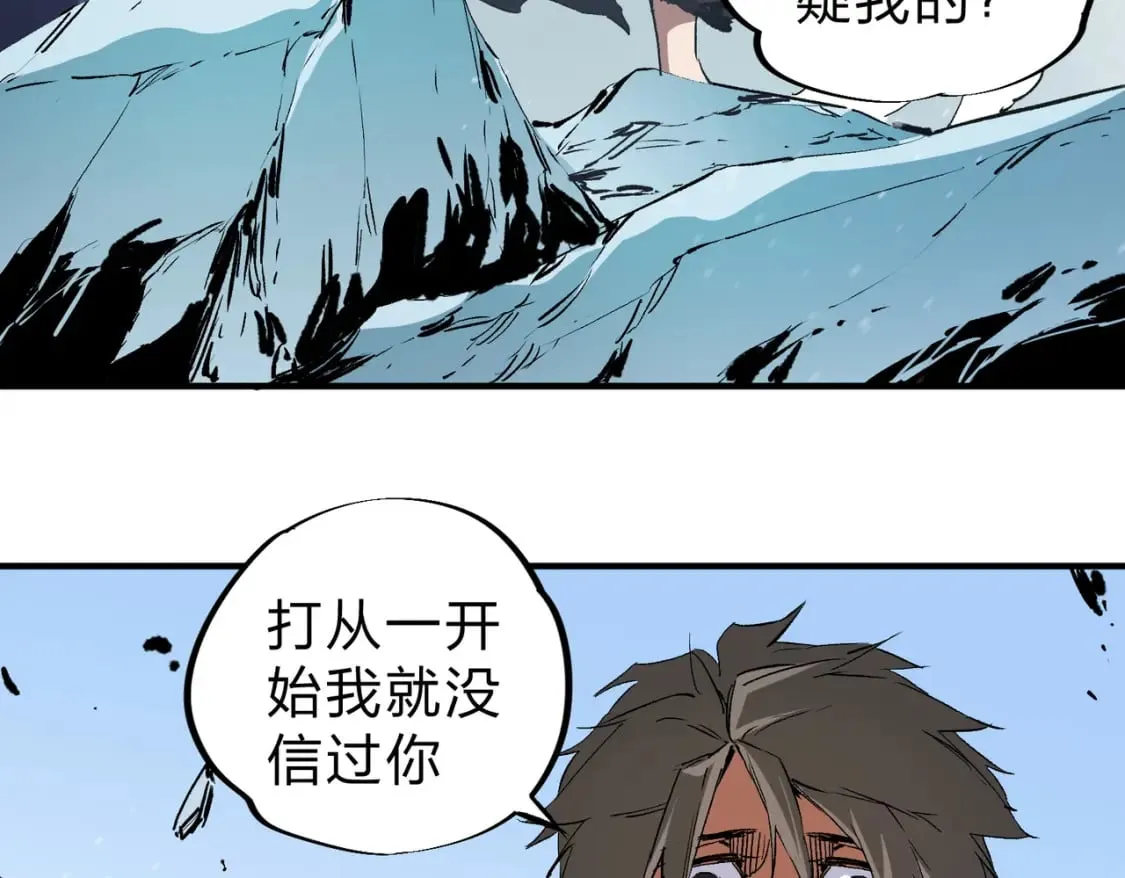 第68话 技能搭配？不过是我玩腻的把戏！ 第8页