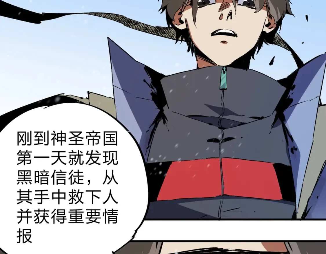 第68话 技能搭配？不过是我玩腻的把戏！ 第9页