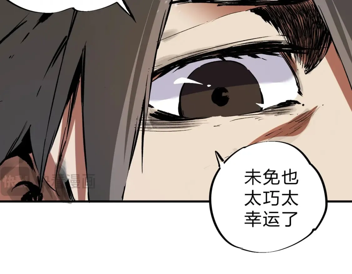 第68话 技能搭配？不过是我玩腻的把戏！ 第10页