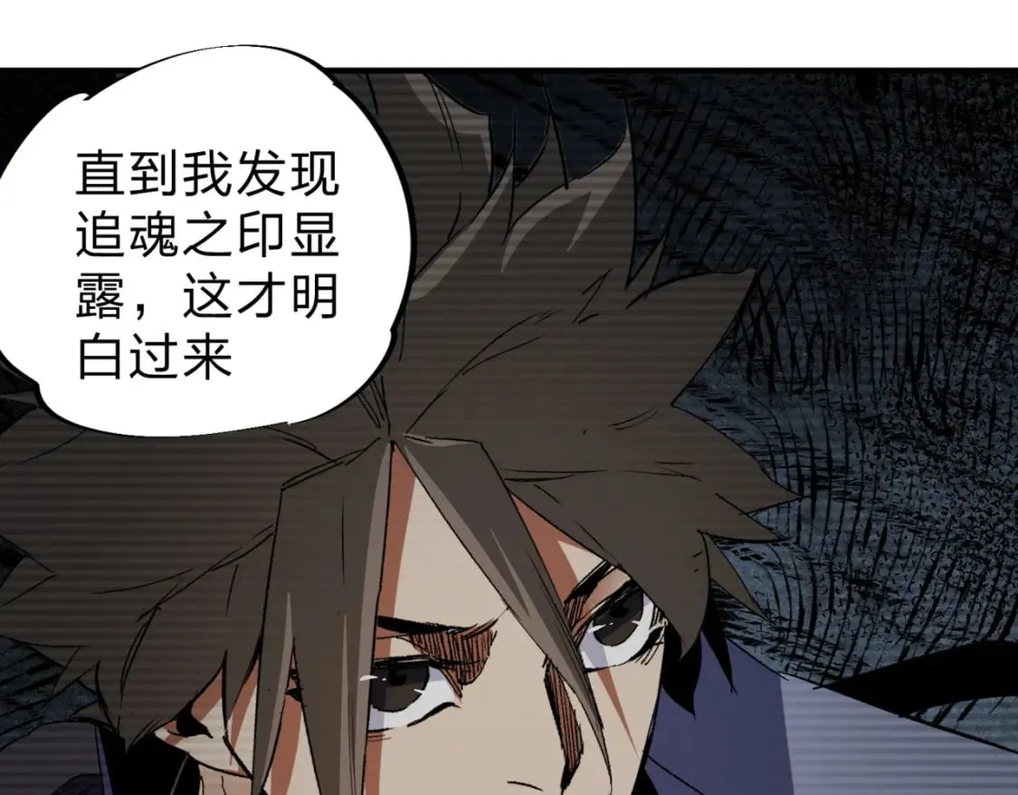 第68话 技能搭配？不过是我玩腻的把戏！ 第11页