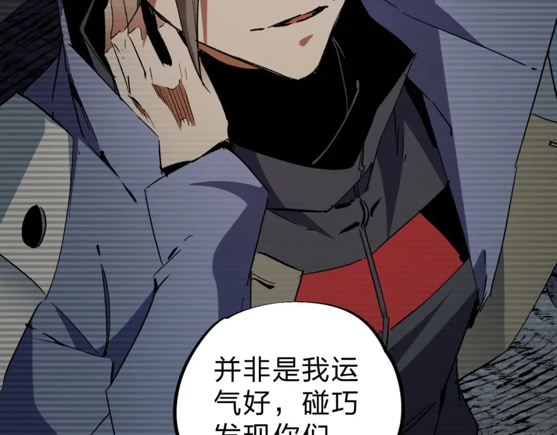 第68话 技能搭配？不过是我玩腻的把戏！ 第12页