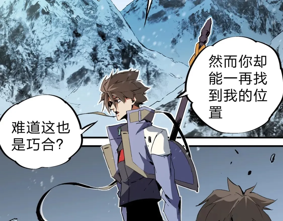 第68话 技能搭配？不过是我玩腻的把戏！ 第16页