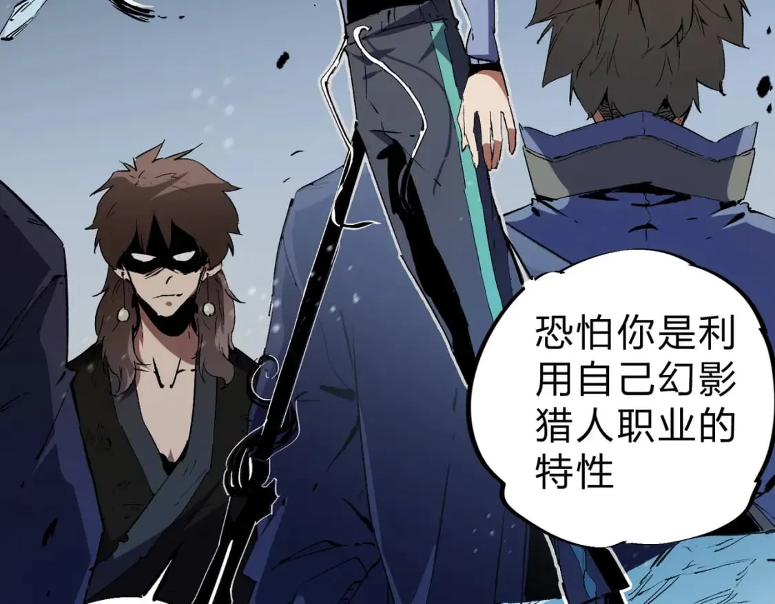 第68话 技能搭配？不过是我玩腻的把戏！ 第17页