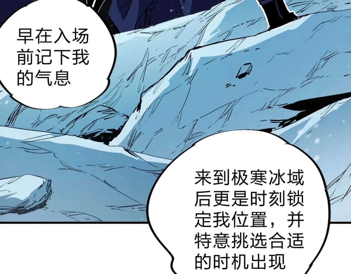 第68话 技能搭配？不过是我玩腻的把戏！ 第18页