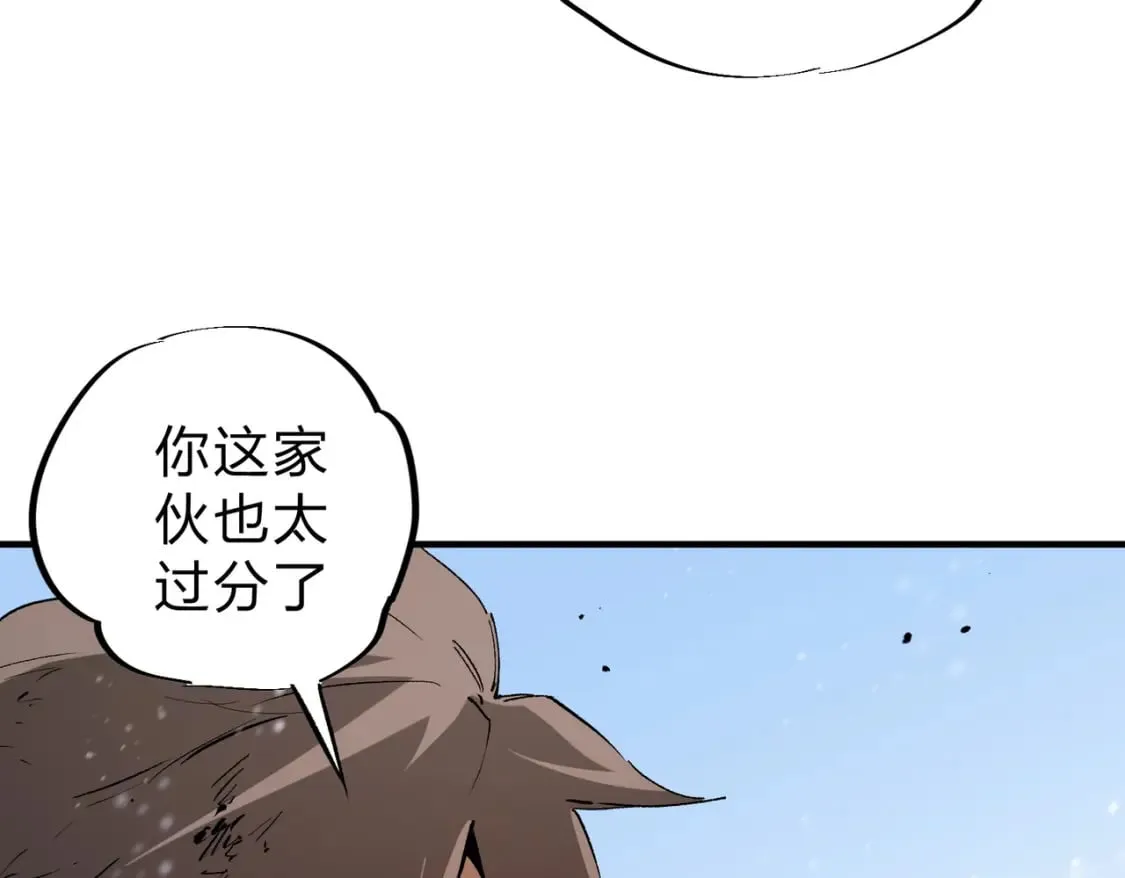 第68话 技能搭配？不过是我玩腻的把戏！ 第19页