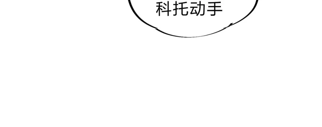 第68话 技能搭配？不过是我玩腻的把戏！ 第21页