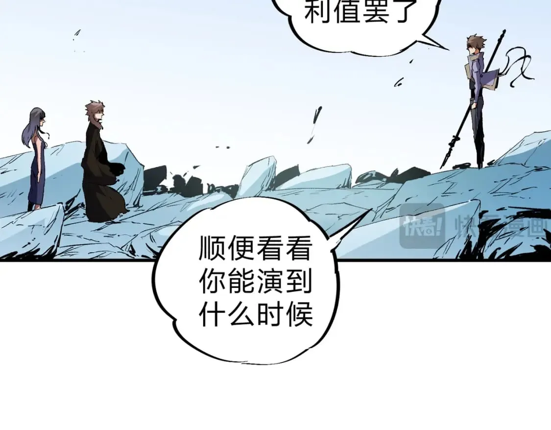 第68话 技能搭配？不过是我玩腻的把戏！ 第23页
