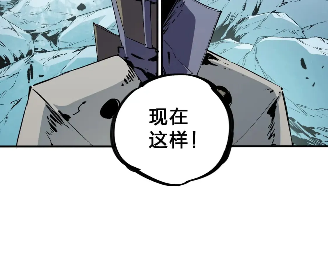 第68话 技能搭配？不过是我玩腻的把戏！ 第27页