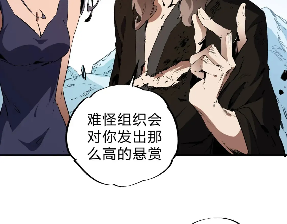 第68话 技能搭配？不过是我玩腻的把戏！ 第29页