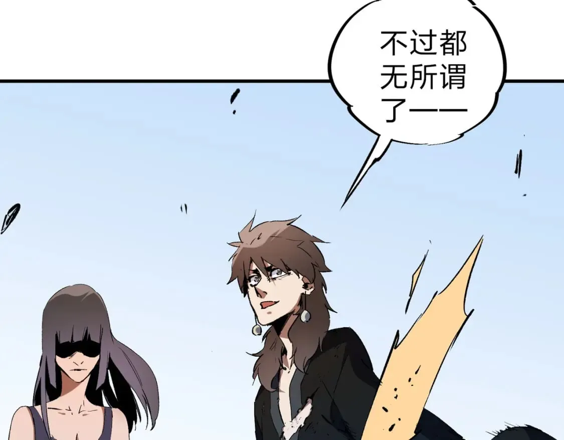 第68话 技能搭配？不过是我玩腻的把戏！ 第30页