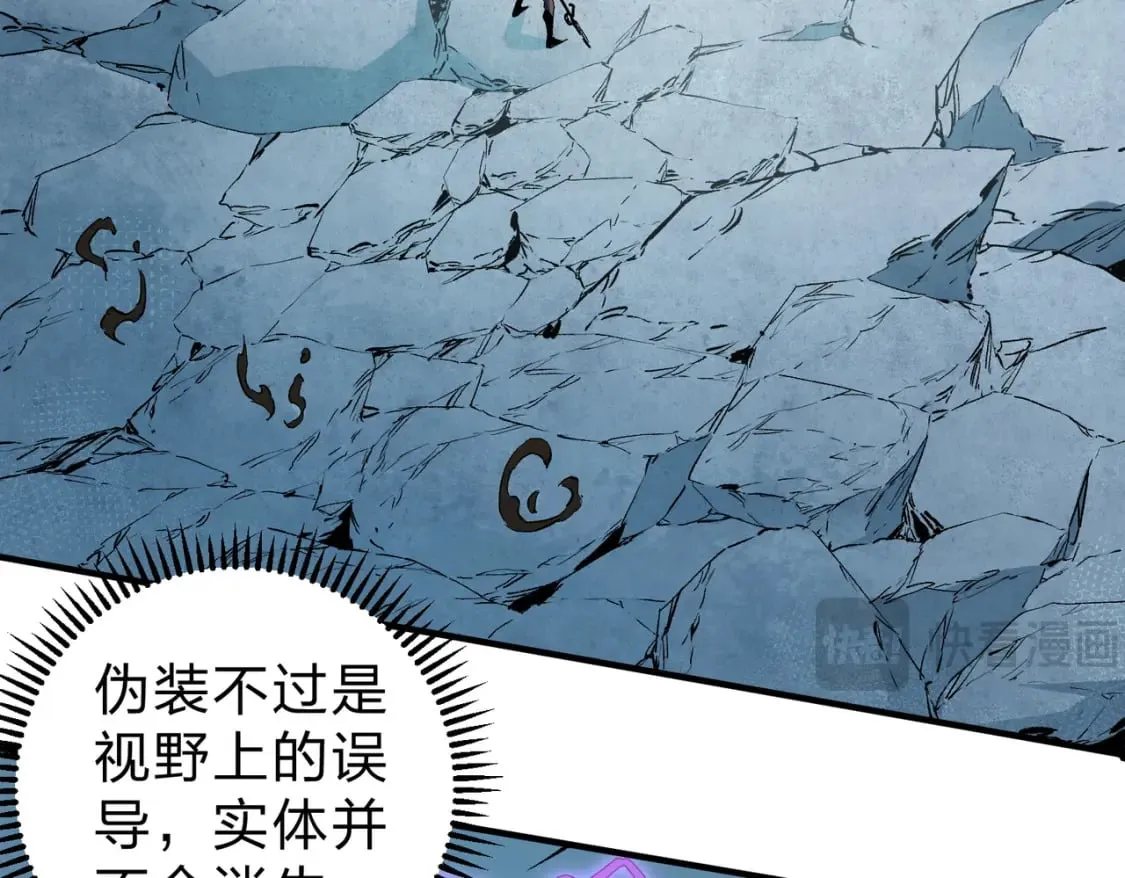 第68话 技能搭配？不过是我玩腻的把戏！ 第34页