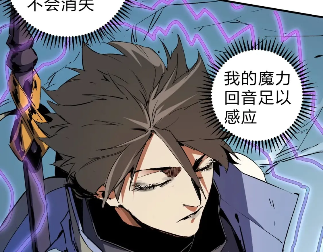 第68话 技能搭配？不过是我玩腻的把戏！ 第35页