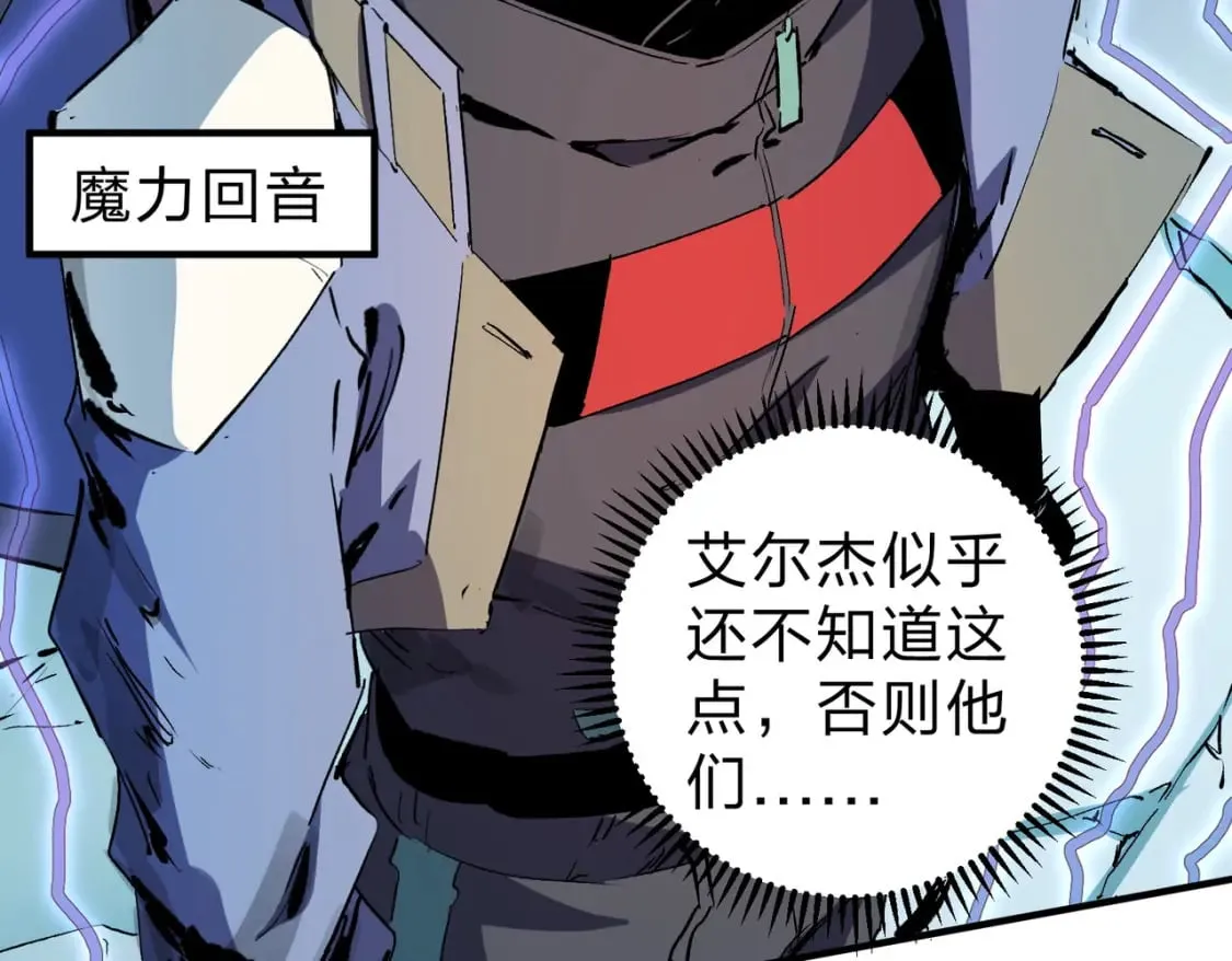 第68话 技能搭配？不过是我玩腻的把戏！ 第36页