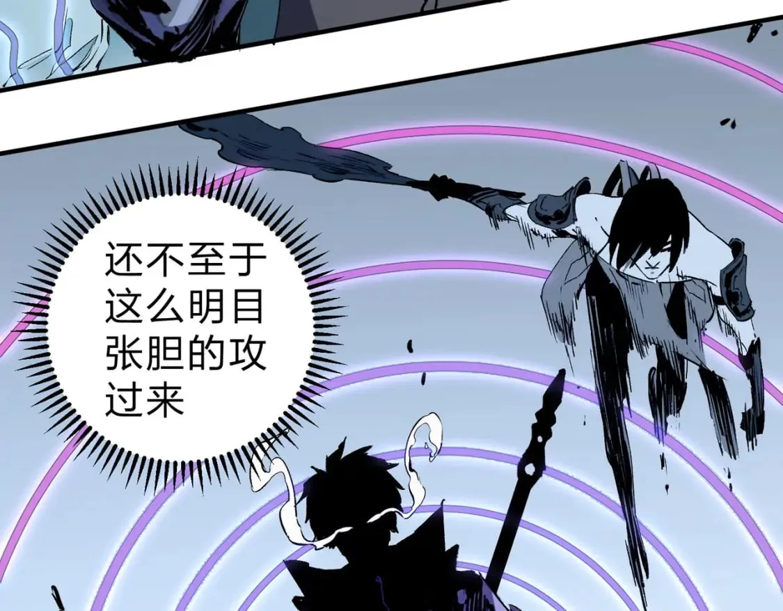 第68话 技能搭配？不过是我玩腻的把戏！ 第37页