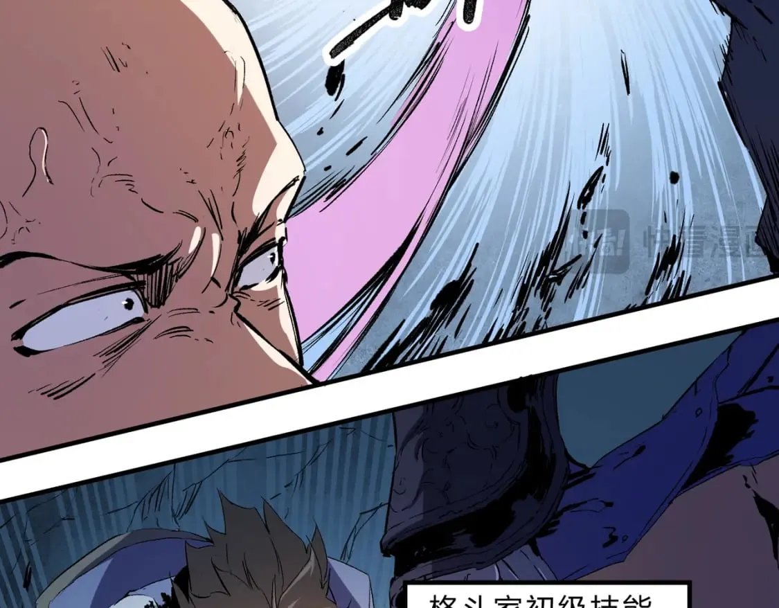 第68话 技能搭配？不过是我玩腻的把戏！ 第46页