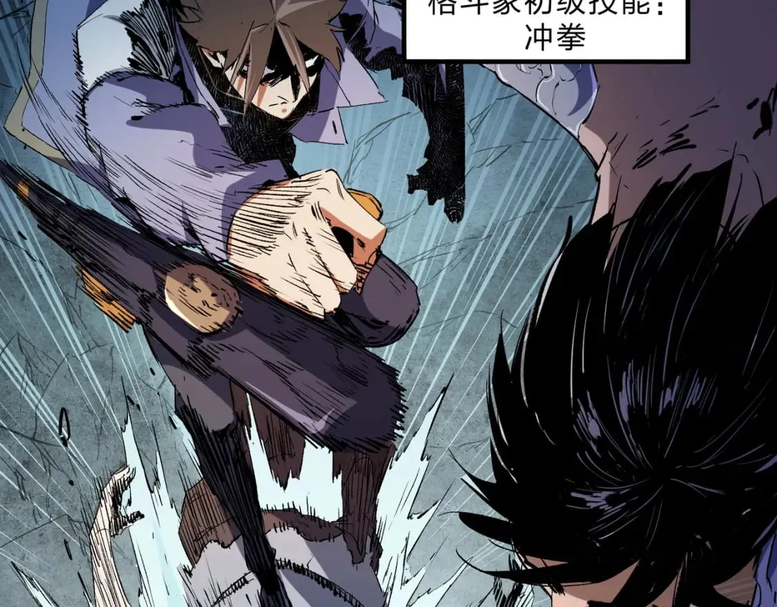 第68话 技能搭配？不过是我玩腻的把戏！ 第47页