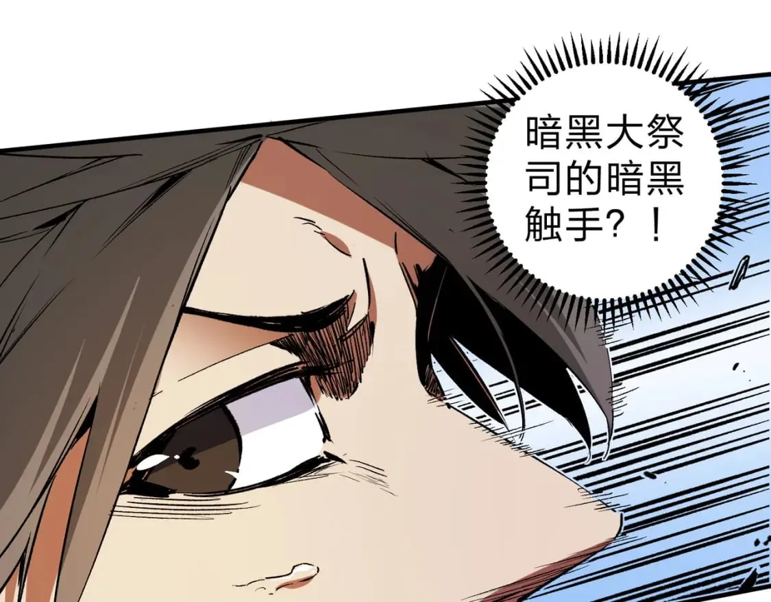 第68话 技能搭配？不过是我玩腻的把戏！ 第58页