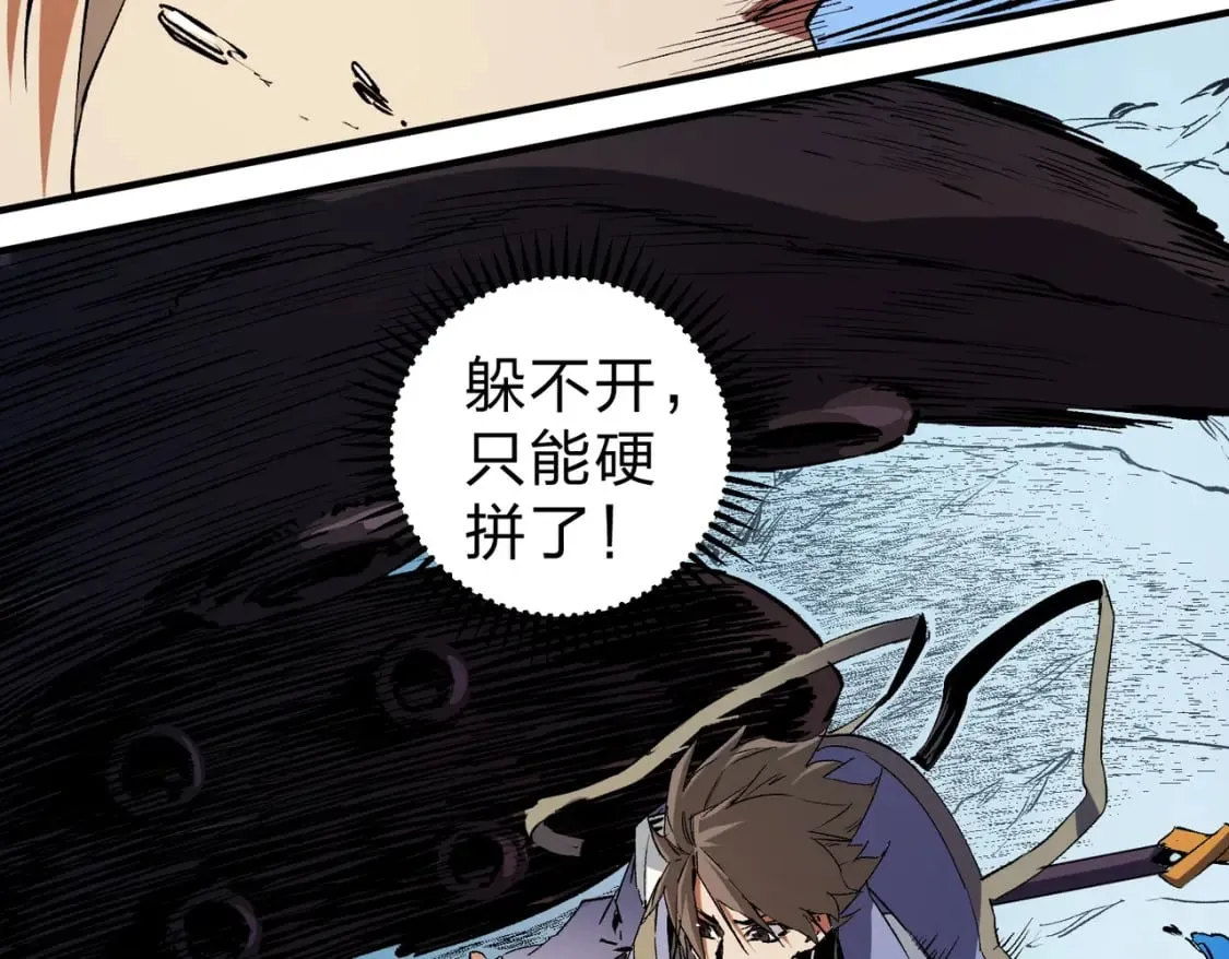第68话 技能搭配？不过是我玩腻的把戏！ 第59页