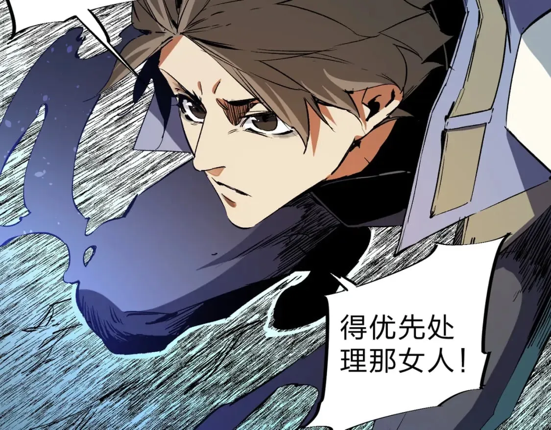 第68话 技能搭配？不过是我玩腻的把戏！ 第67页