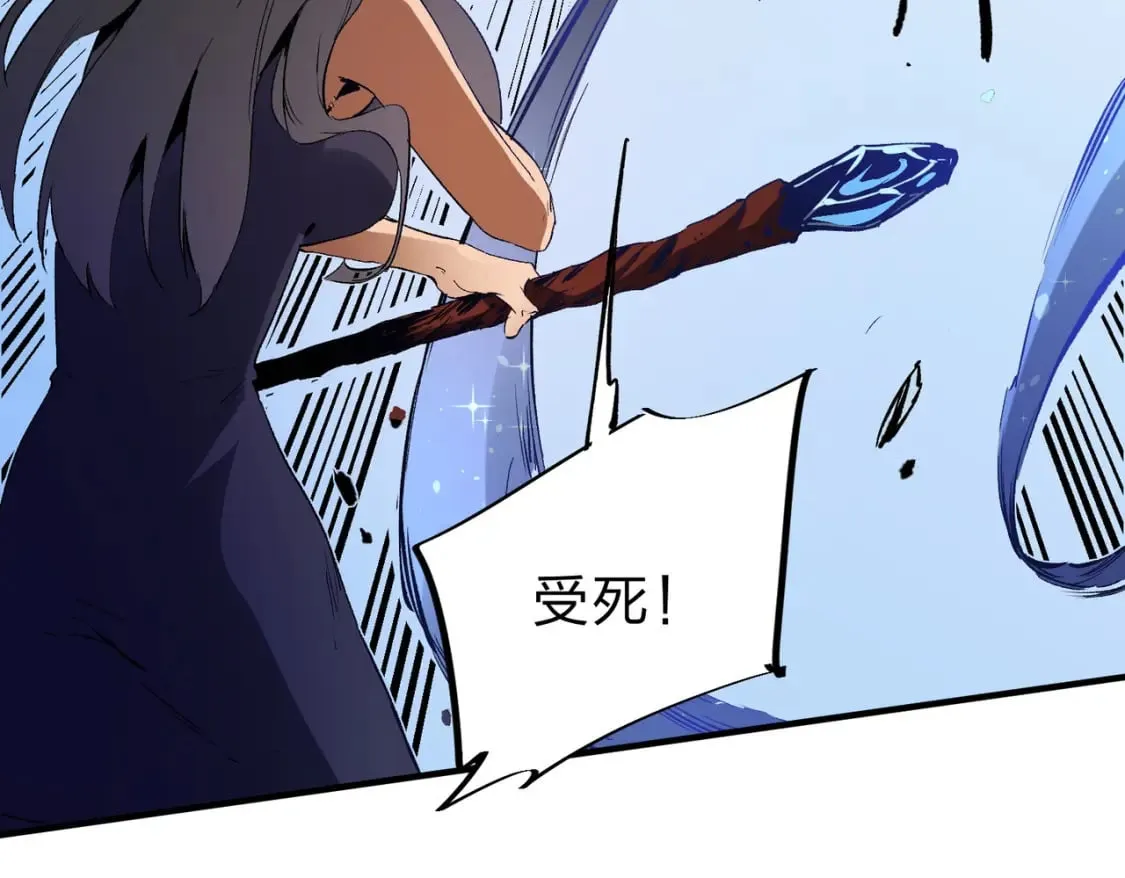 第68话 技能搭配？不过是我玩腻的把戏！ 第74页
