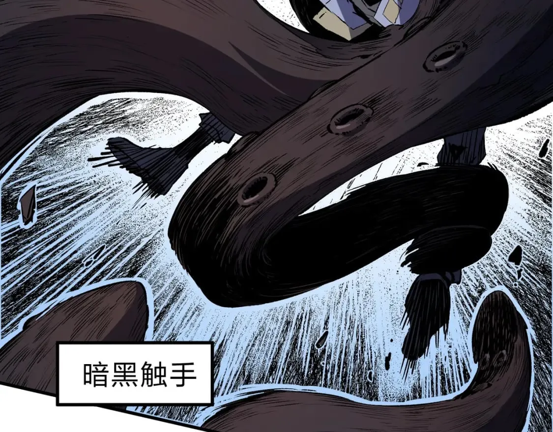 第68话 技能搭配？不过是我玩腻的把戏！ 第85页