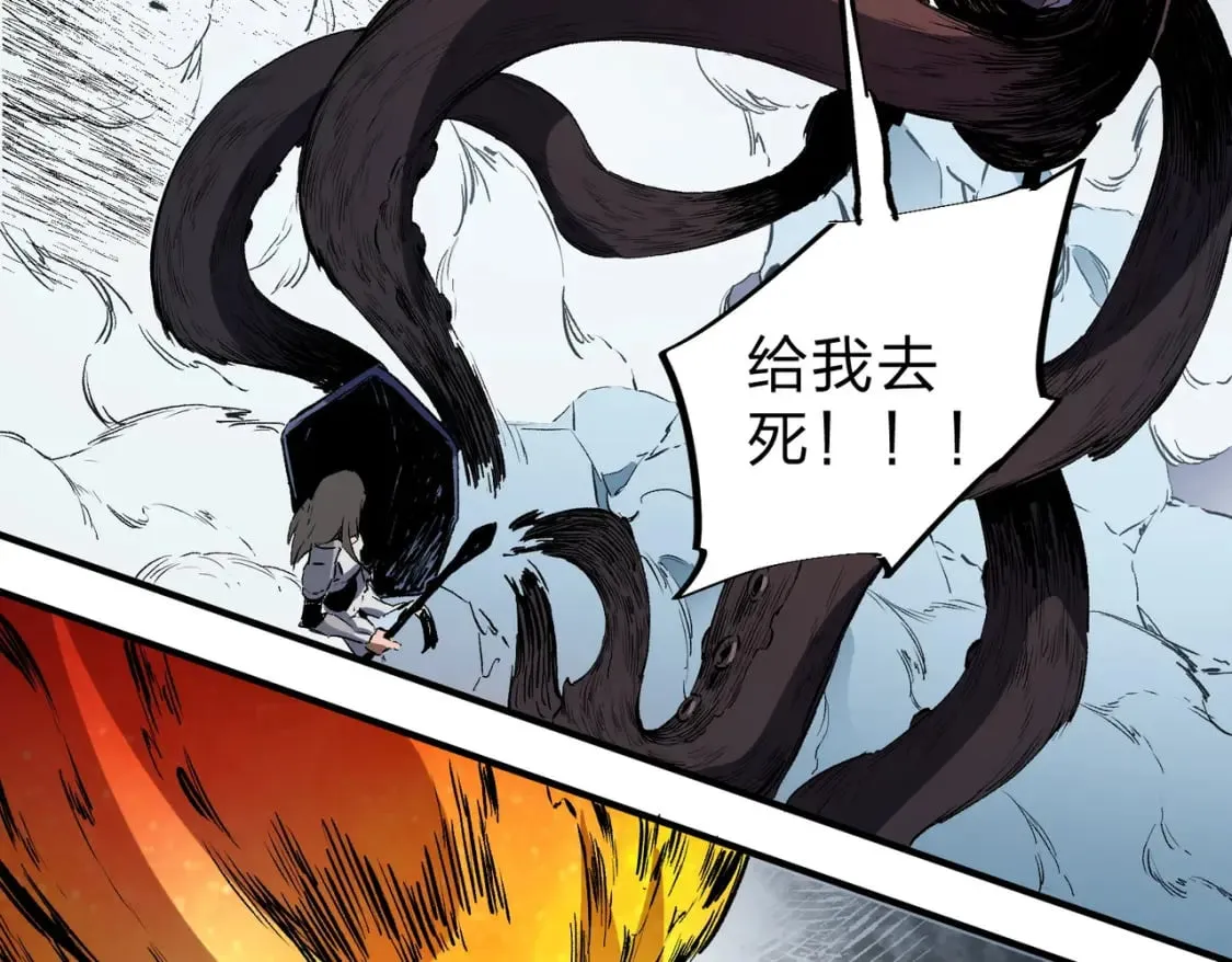 第68话 技能搭配？不过是我玩腻的把戏！ 第88页