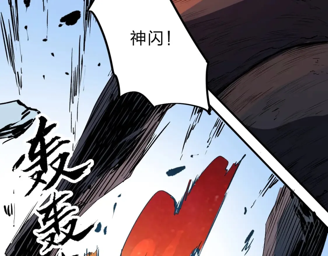 第68话 技能搭配？不过是我玩腻的把戏！ 第90页