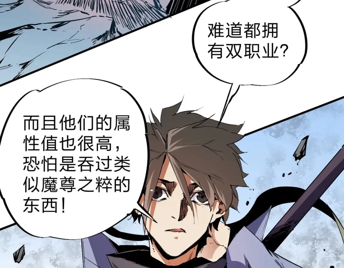 第68话 技能搭配？不过是我玩腻的把戏！ 第92页