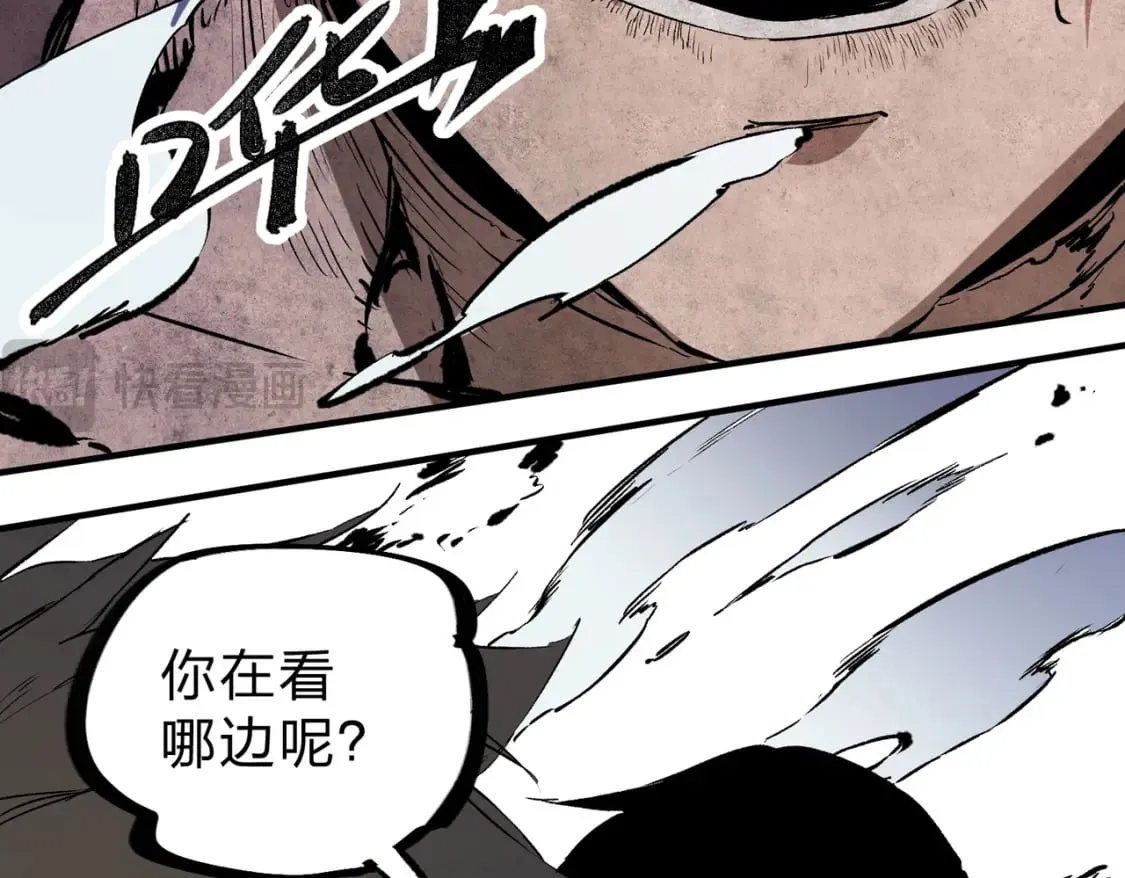 第68话 技能搭配？不过是我玩腻的把戏！ 第97页