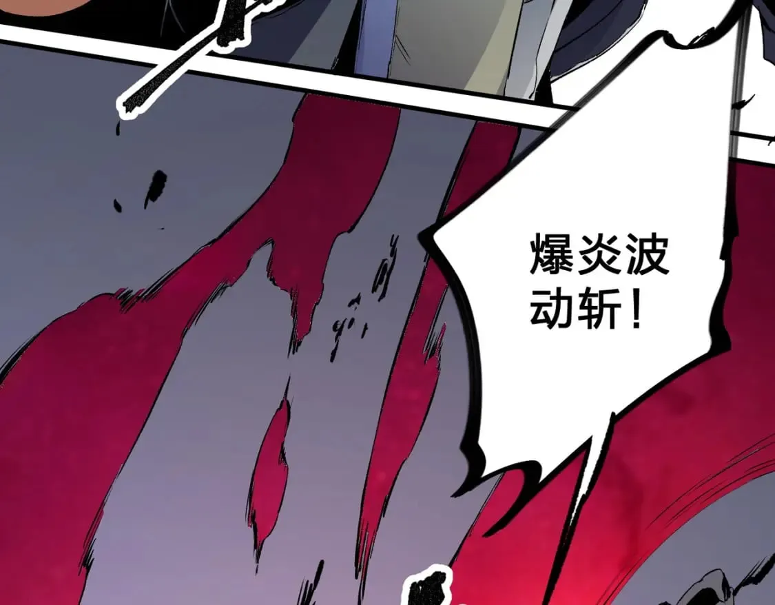 第68话 技能搭配？不过是我玩腻的把戏！ 第99页