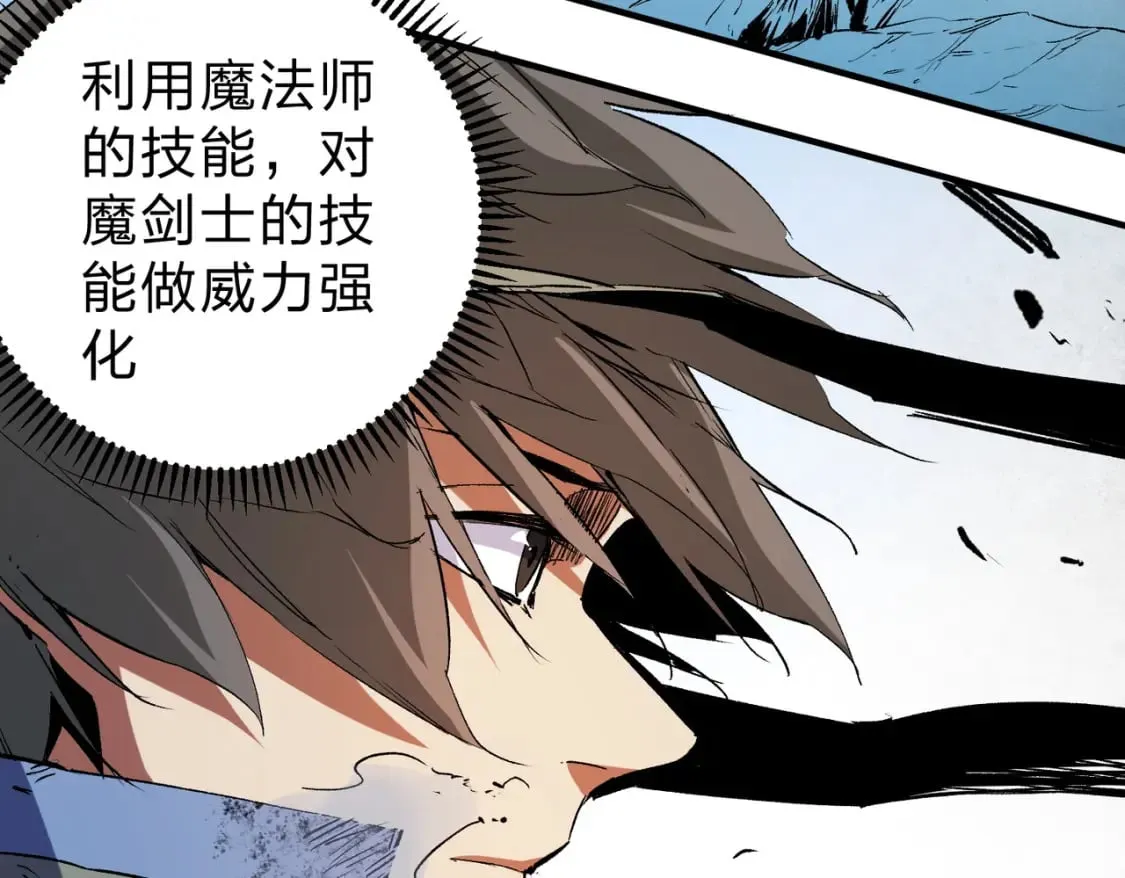 第68话 技能搭配？不过是我玩腻的把戏！ 第103页