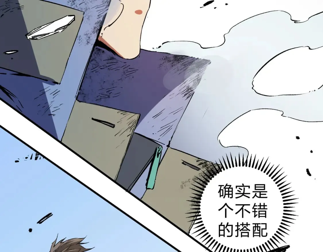 第68话 技能搭配？不过是我玩腻的把戏！ 第104页