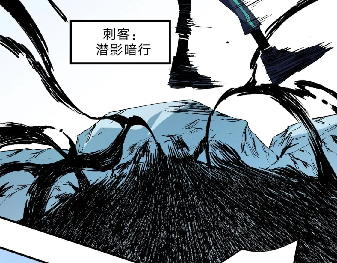 第68话 技能搭配？不过是我玩腻的把戏！ 第106页