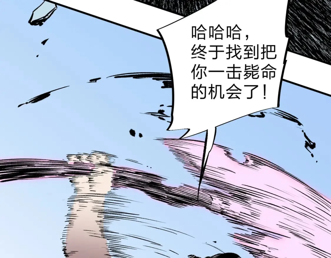 第68话 技能搭配？不过是我玩腻的把戏！ 第107页