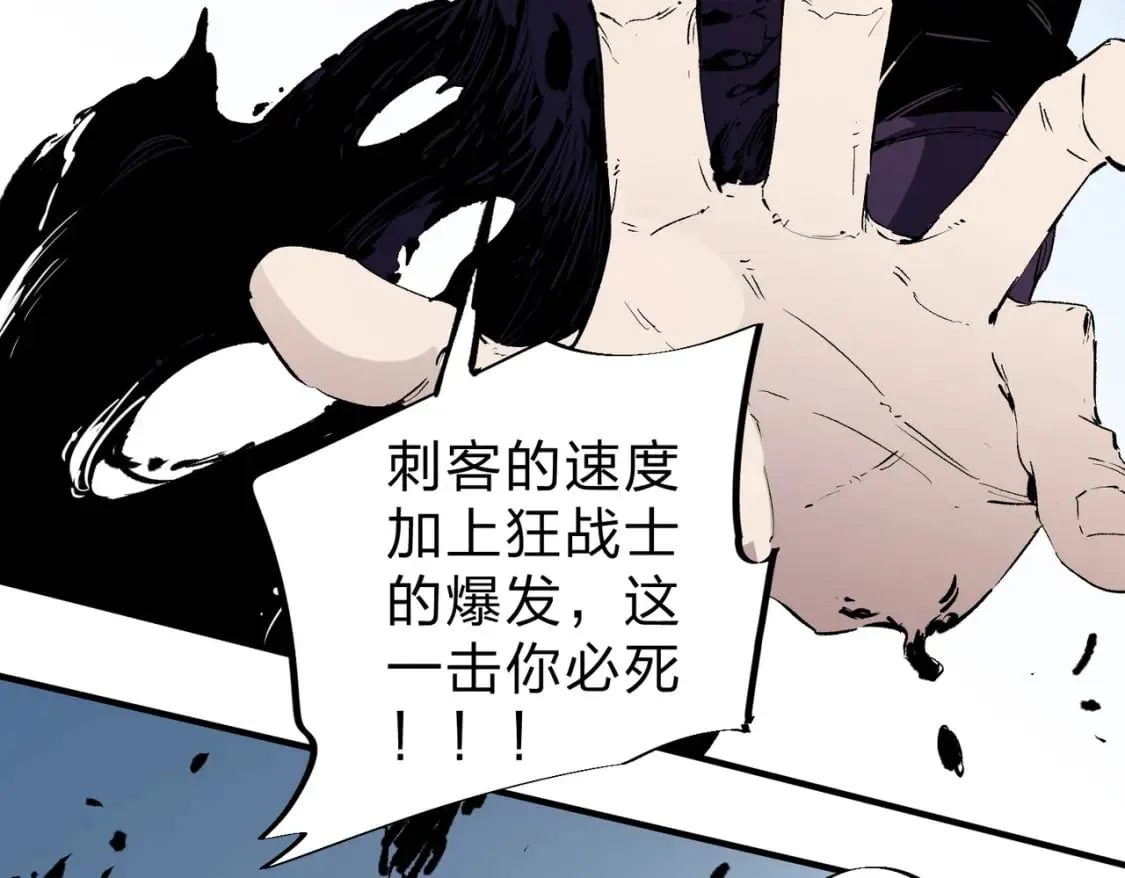 第68话 技能搭配？不过是我玩腻的把戏！ 第109页