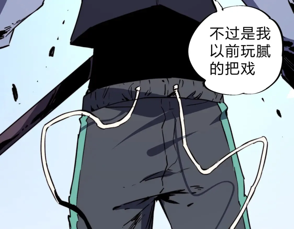 第68话 技能搭配？不过是我玩腻的把戏！ 第115页