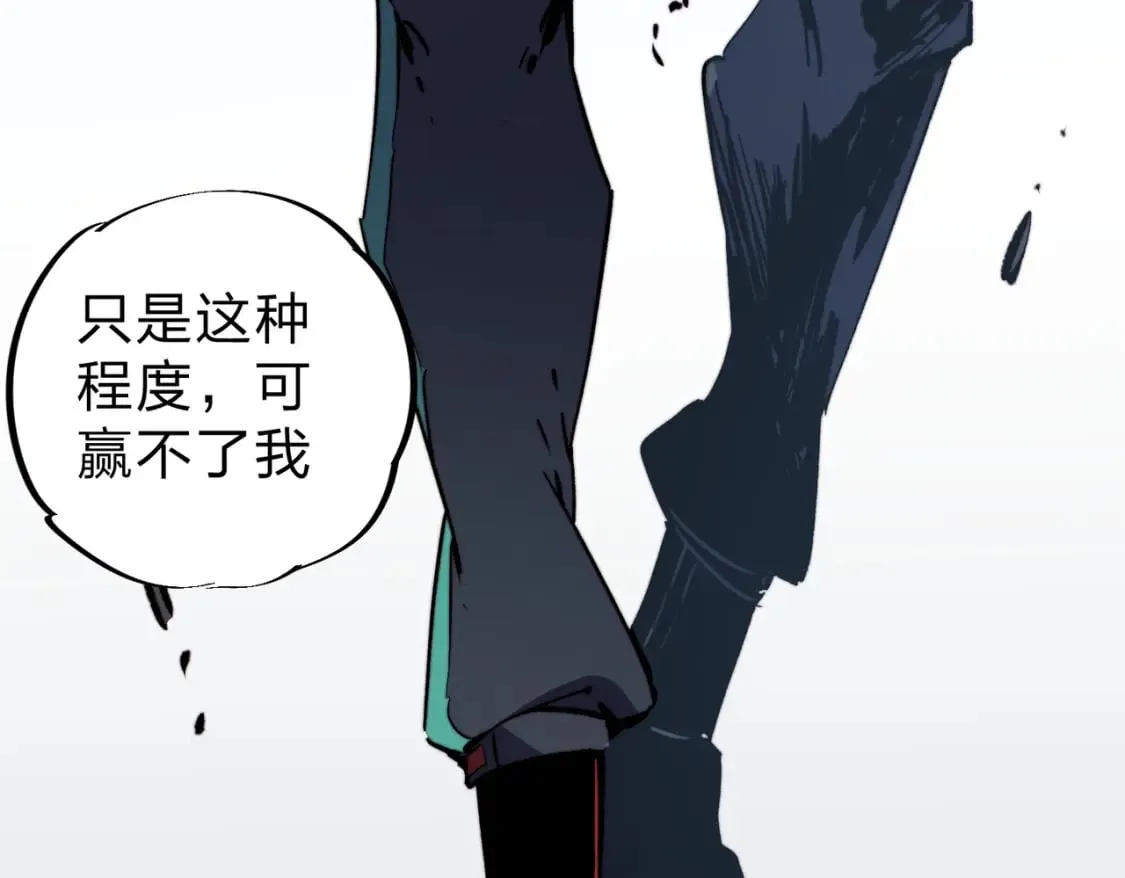第68话 技能搭配？不过是我玩腻的把戏！ 第117页