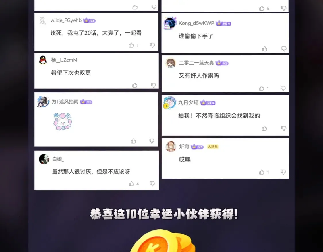 第68话 技能搭配？不过是我玩腻的把戏！ 第123页