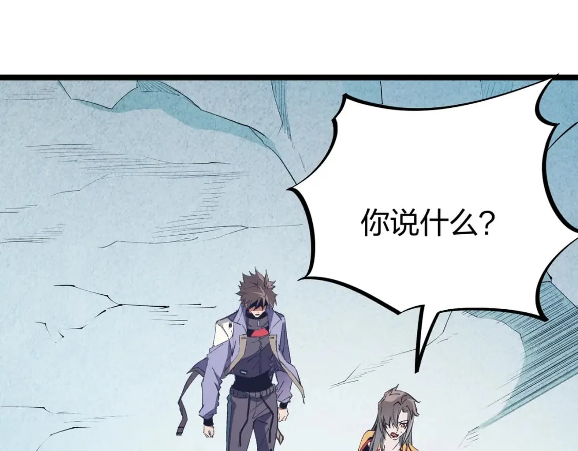 第67话 偷袭？我可从未信任过你！ 第5页