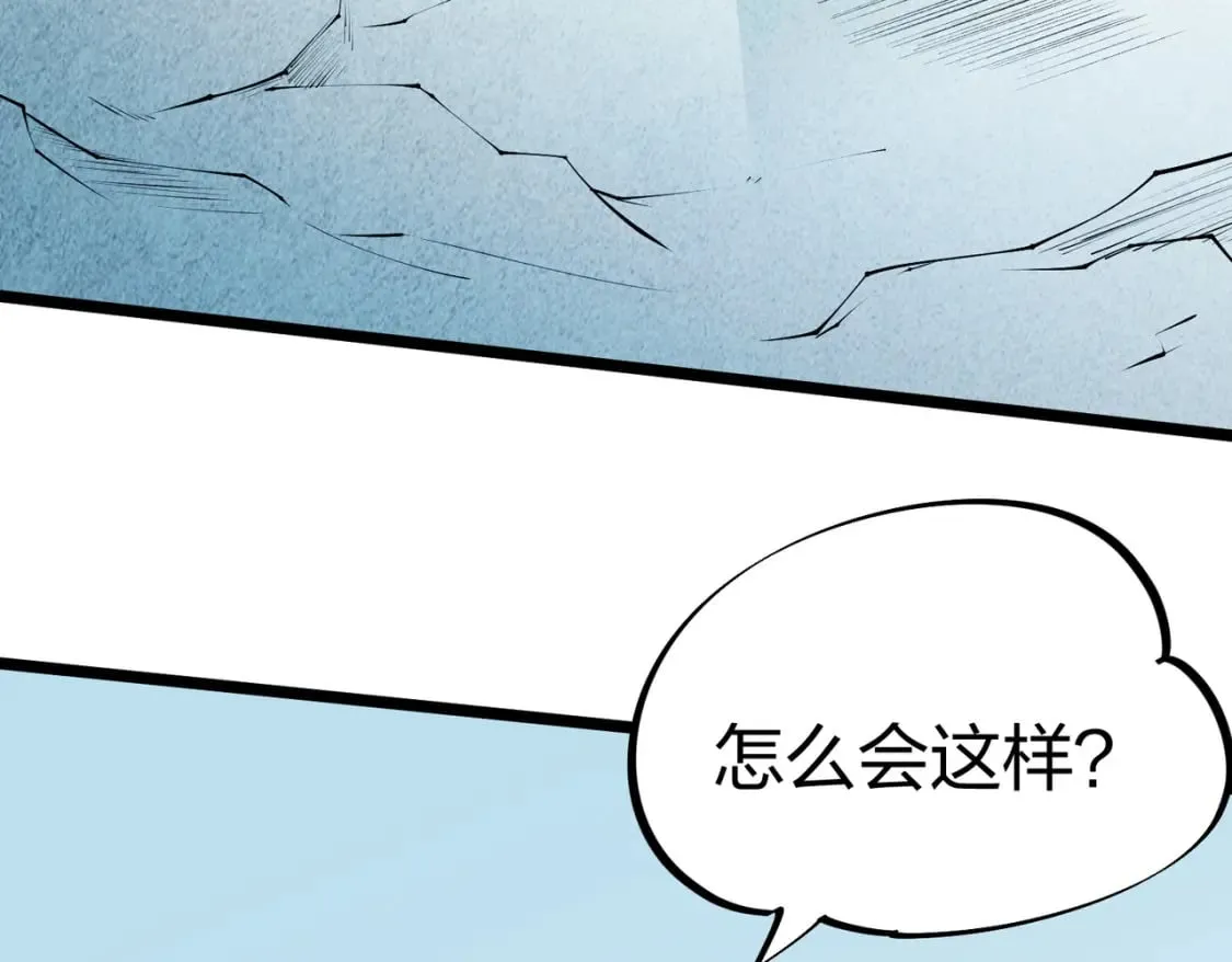 第67话 偷袭？我可从未信任过你！ 第7页