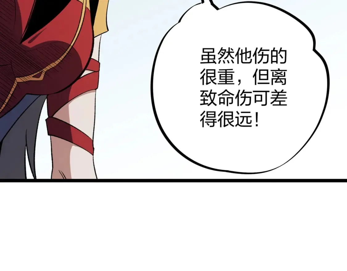 第67话 偷袭？我可从未信任过你！ 第9页