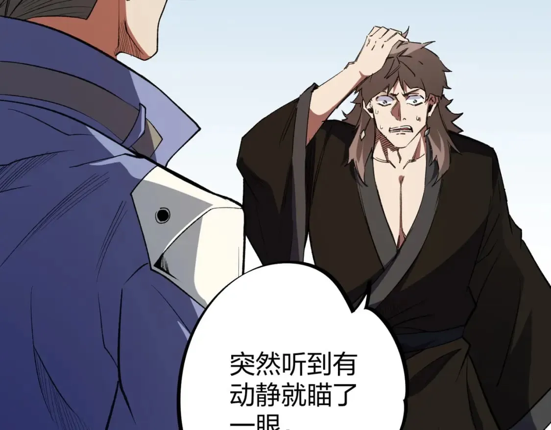 第67话 偷袭？我可从未信任过你！ 第15页