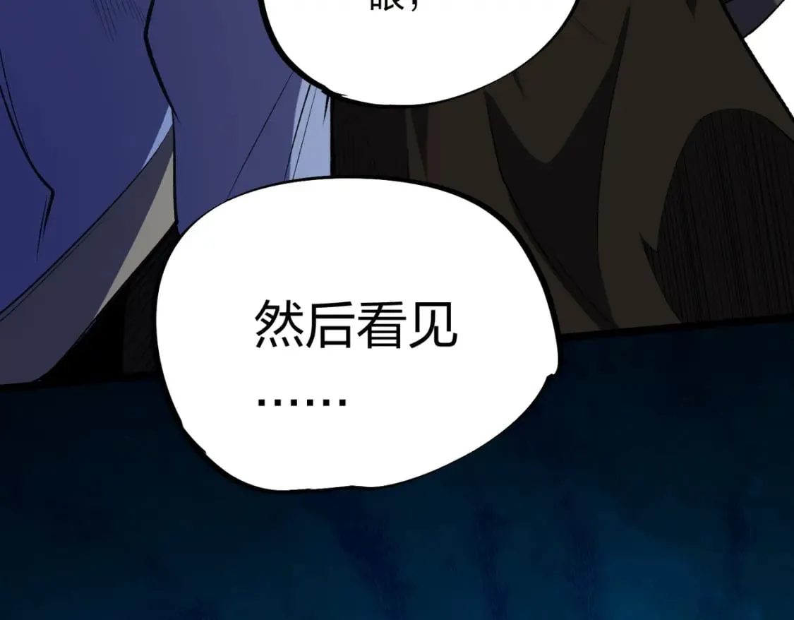 第67话 偷袭？我可从未信任过你！ 第16页