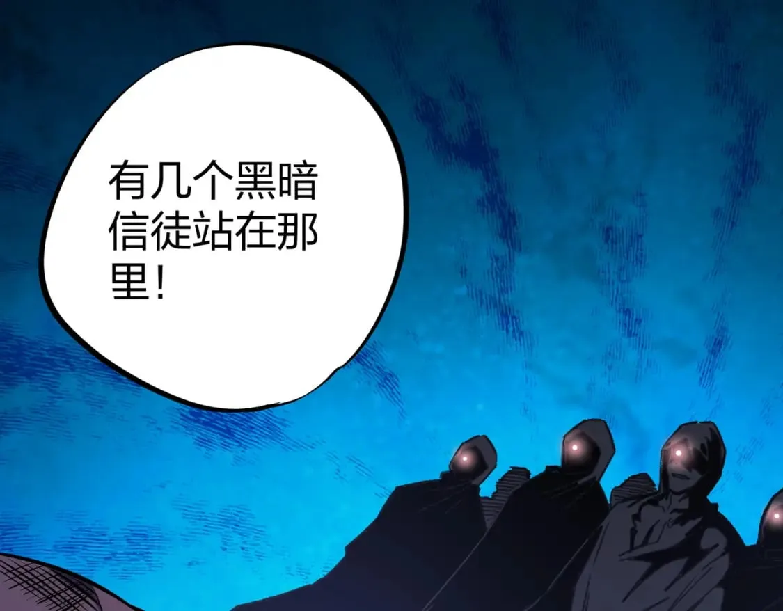 第67话 偷袭？我可从未信任过你！ 第17页
