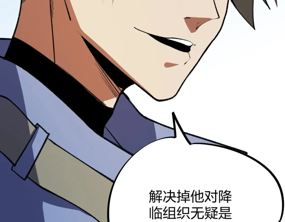第67话 偷袭？我可从未信任过你！ 第33页