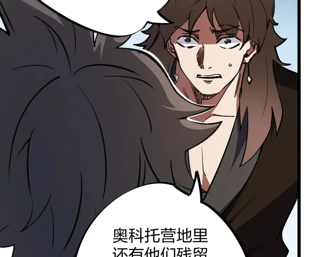 第67话 偷袭？我可从未信任过你！ 第35页