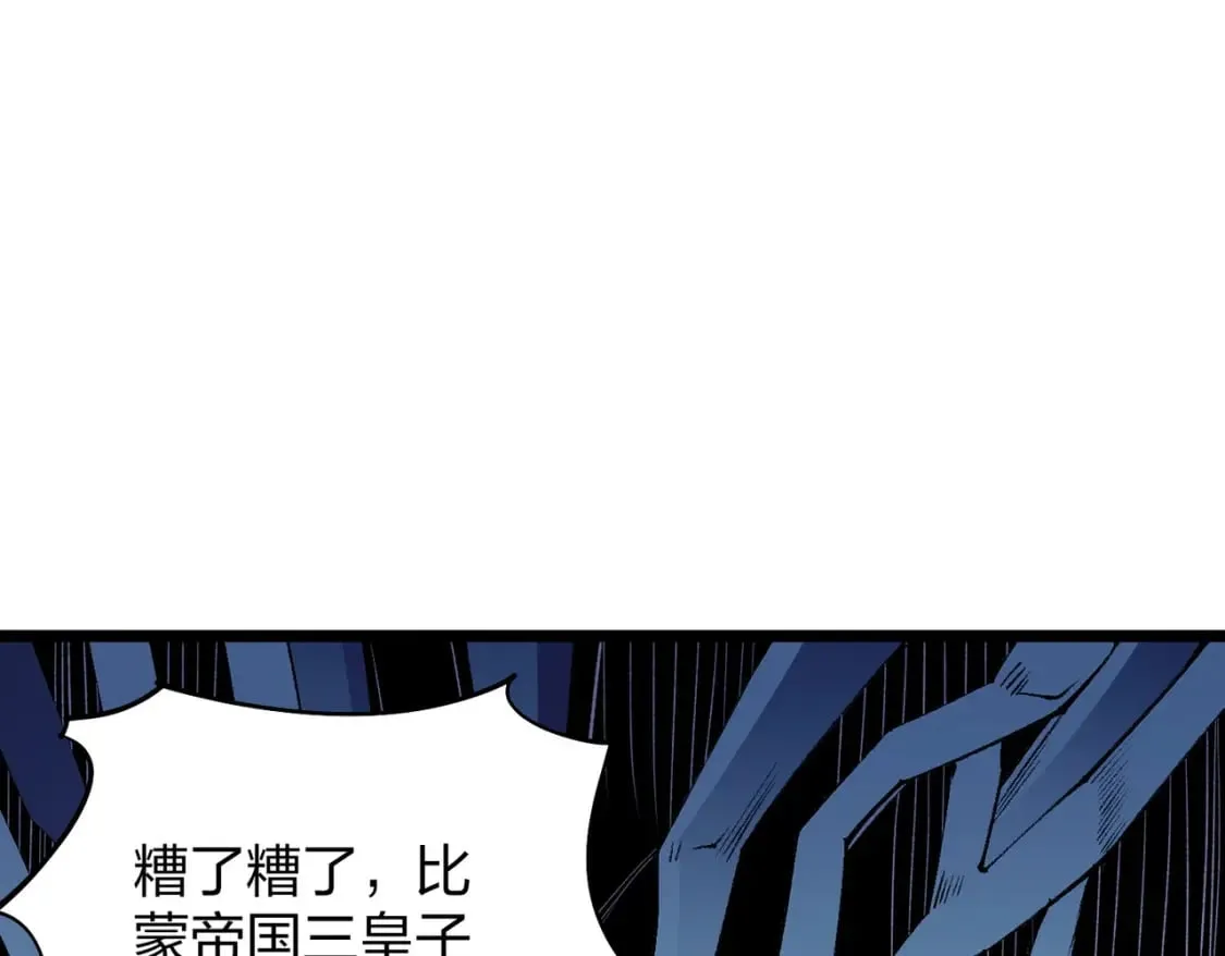 第67话 偷袭？我可从未信任过你！ 第41页